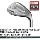 カスタムオーダー PRGR 23年 PRGR 0 TOUR ウェッジ 三菱ケミカル OT TOUR IRON 48° / 50° / 52° / 54° / 56° / 58°