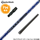 Taylormade テーラーメイド Qi4D Qi35等 FW スリーブ付きシャフト GRAVITY グラビティー WACCINE compo GR561 FW フェアウェイウッド用シャフト