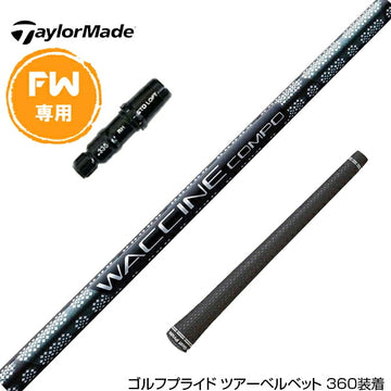 Taylormade テーラーメイド Qi4D Qi35等 FW スリーブ付きシャフト GRAVITY グラビティー WACCINE compo GR331 FW フェアウェイウッド用シャフト
