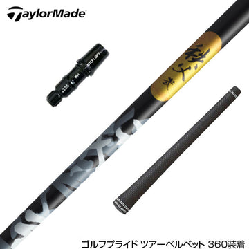TaylorMade テーラーメイド Qi4D Qi35等 スリーブ付シャフト グラファイトデザイン 秩父 弐 セカンド