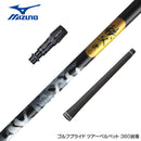 MIZUNO ミズノ JPX ONE対応 スリーブ付きシャフト グラファイトデザイン 秩父 弐 セカンド ドライバー