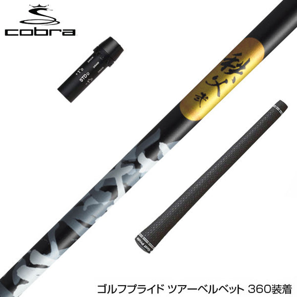 COBRA コブラ DARKSPEED スリーブ付シャフト グラファイトデザイン 秩父 弐 セカンド ドライバー