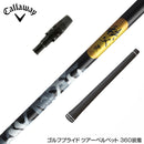 Callawaygolf キャロウェイ ELYTE QUANTUM スリーブ付シャフト グラファイトデザイン 秩父 弐 セカンド