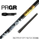 PRGR プロギア スリーブ付シャフト グラファイトデザイン 秩父 弐 セカンド ドライバー