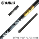 YAMAHA ヤマハ スリーブ付シャフト グラファイトデザイン 秩父 弐 セカンド ドライバー