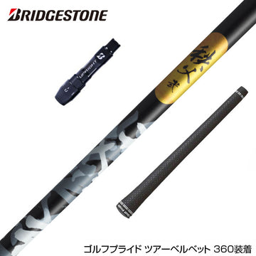 BRIDGESTONE ブリヂストン スリーブ付シャフト グラファイトデザイン 秩父 弐 セカンド ドライバー