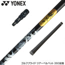 YONEX ヨネックス EZONE GT スリーブ付シャフト グラファイトデザイン 秩父 弐 セカンド ドライバー