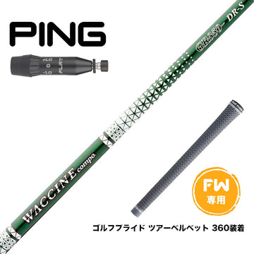 PING ピン G440 FW スリーブ付シャフト GRAVITY グラビティー ワクチンコンポ GR350 FW専用
