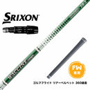 SRIXON スリクソン ゼクシオ14 ZXi対応 FW スリーブ付きシャフト GRAVITY グラビティー ワクチンコンポ GR350 FW専用