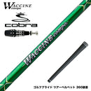 COBRA コブラ OPTM DS-ADAPT DS-ADAPT対応 スリーブ付シャフト GRAVITY グラビティー WACCINE compo ワクチンコンポ GR351 DR ドライバー用