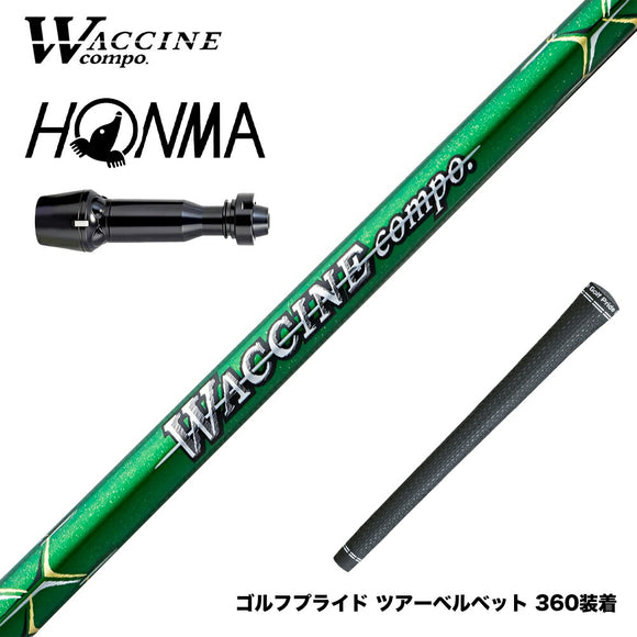 HONMA 本間ゴルフ TW777ドライバー対応 スリーブ付シャフト GRAVITY グラビティー WACCINE compo ワクチンコンポ GR351 DR ドライバー用