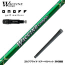 ONOFF オノフ AKA KUROドライバー対応  スリーブ付シャフト GRAVITY グラビティー WACCINE compo ワクチンコンポ GR351 DR ドライバー用