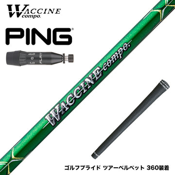 PING ピン G440 スリーブ付シャフト GRAVITY グラビティー WACCINE compo ワクチンコンポ GR351 DR ドライバー用
