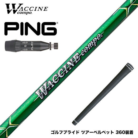 PING ピン G440 スリーブ付シャフト GRAVITY グラビティー WACCINE compo ワクチンコンポ GR351 DR ドライバー用