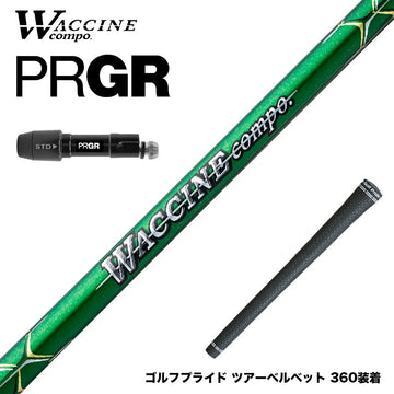 PRGR プロギア 新 RS DUO スリーブ付シャフト GRAVITY グラビティー WACCINE compo ワクチンコンポ GR351 DR ドライバー用