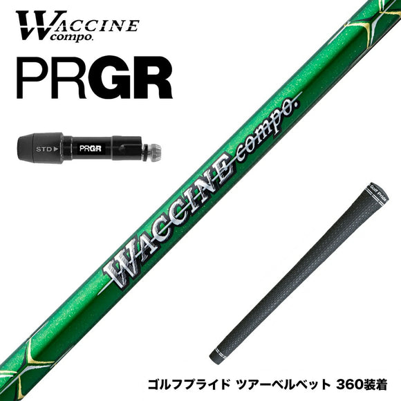 PRGR プロギア 新 RS DUO スリーブ付シャフト GRAVITY グラビティー WACCINE compo ワクチンコンポ GR351 DR ドライバー用
