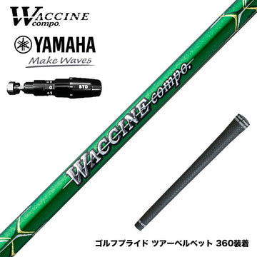 YAMAHA ヤマハ 2025 RMX DDドライバー対応 スリーブ付シャフト GRAVITY グラビティー WACCINE compo ワクチンコンポ GR351 DR ドライバー用