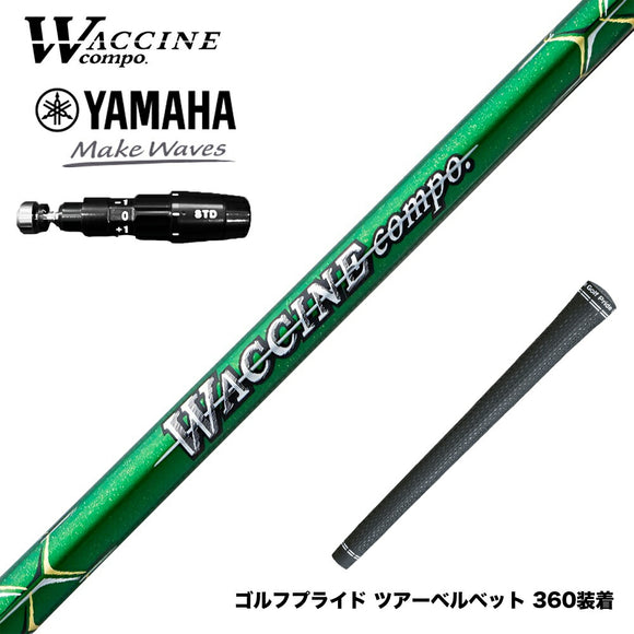 YAMAHA ヤマハ 2025 RMX DDドライバー対応 スリーブ付シャフト GRAVITY グラビティー WACCINE compo ワクチンコンポ GR351 DR ドライバー用