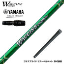 YAMAHA ヤマハ 2024 RMX VD スリーブ付シャフト GRAVITY グラビティー WACCINE compo ワクチンコンポ GR351 DR ドライバー用