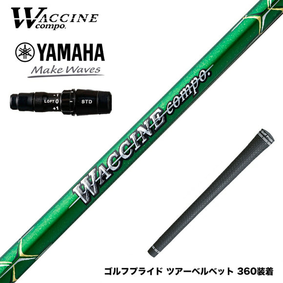 YAMAHA ヤマハ 2024 RMX VD スリーブ付シャフト GRAVITY グラビティー WACCINE compo ワクチンコンポ GR351 DR ドライバー用