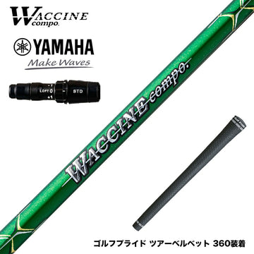 YAMAHA ヤマハ 2024 RMX VD スリーブ付シャフト GRAVITY グラビティー WACCINE compo ワクチンコンポ GR351 DR ドライバー用