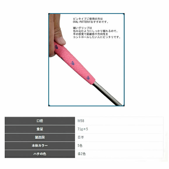 HONEY GRIP ハニーグリップ OVAL PUTTER パター用グリップ 71g M58 バックライン無 ピンタイプ対応 細径設計 距離感向上 方向性安定 エラストマー素材