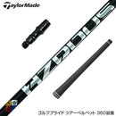 TaylorMade テーラーメイド Qi4D Qi35等 日本正規品 プロジェクトX ハザーダスブラック第４世代 HZRDUS BLACK スリーブ付シャフト