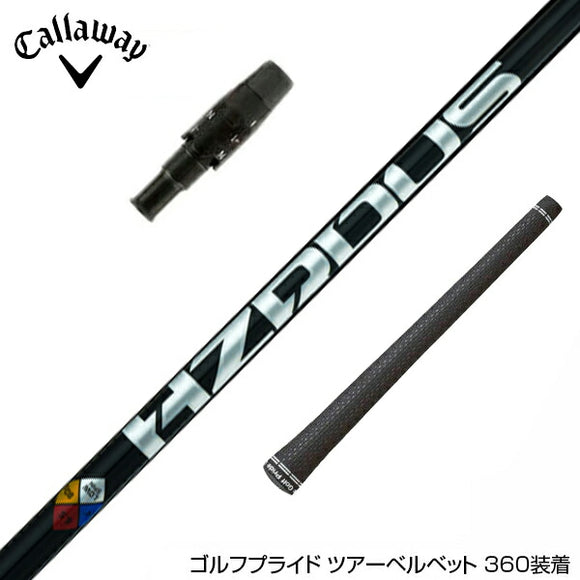 Callawaygolf キャロウェイ 日本正規品 プロジェクトX ハザーダスブラック第４世代 HZRDUS BLACK ELYTE QUANTUM スリーブ付シャフト