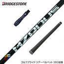 BRIDGESTONE ブリヂストン 日本正規品 プロジェクトX ハザーダスブラック第４世代 HZRDUS BLACK スリーブ付シャフト