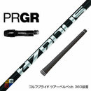PRGR プロギア 日本正規品 プロジェクトX ハザーダスブラック第４世代 HZRDUS BLACK スリーブ付シャフト