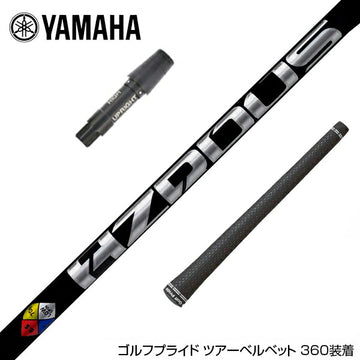 YAMAHA ヤマハ 日本正規品 プロジェクトX ハザーダスブラック第４世代 HZRDUS BLACK スリーブ付シャフト