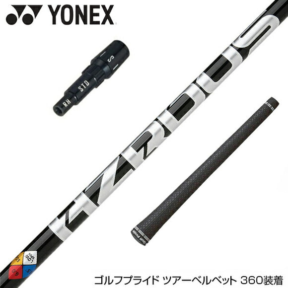 YONEX ヨネックス 日本正規品 プロジェクトX ハザーダスブラック第４世代 HZRDUS BLACK スリーブ付シャフト