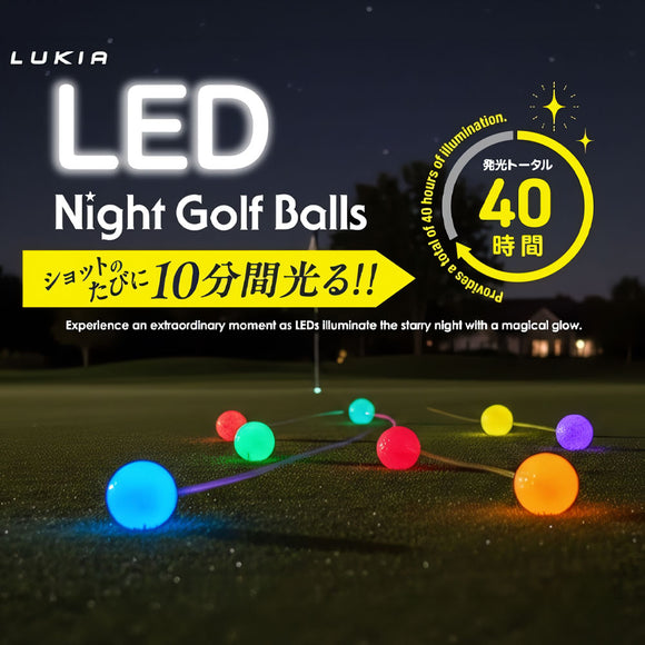 ゴルフボール 光る LED ルキア レインボーフラッシュ 3球入 IDEAJAPAN LUKIA LED BALL L30501 夜間 ナイターゴルフ ロストボール防止 高輝度 公認球規格外