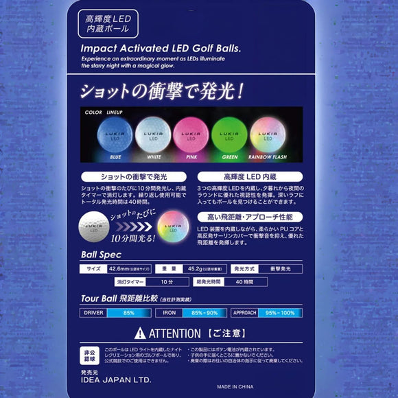 ゴルフボール 光る LED ルキア レインボーフラッシュ 3球入 IDEAJAPAN LUKIA LED BALL L30501 夜間 ナイターゴルフ ロストボール防止 高輝度 公認球規格外