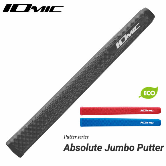 イオミック IOMIC パターグリップ Absolute Jumbo アブソルートジャンボ スーパーラージサイズで安定感抜群の太めパターグリップ 日本製