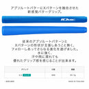 イオミック IOMIC パターグリップ Absolute-X アブソルート・エックス Xパターン融合で滑りにくさと操作性を両立した進化系モデル