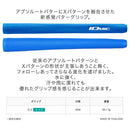 イオミック IOMIC パターグリップ Absolute-X アブソルート・エックス Xパターン融合で滑りにくさと操作性を両立した進化系モデル