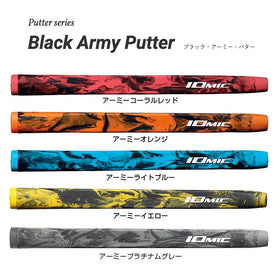 イオミック IOMIC パターグリップ Black Army ブラックアーミー 迷彩デザイン ミッドサイズ 男女兼用 日本製 ゴルフグリップ M58口径対応