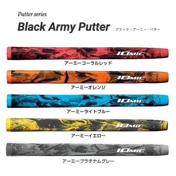 イオミック IOMIC パターグリップ Black Army ブラックアーミー 迷彩デザイン ミッドサイズ 男女兼用 日本製 ゴルフグリップ M58口径対応