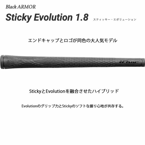 イオミック IOMIC Black ARMOR Sticky Evolution 1.8 ゴルフグリップ M60 ソフトな握り心地と高グリップ力の融合モデル 軽量設計