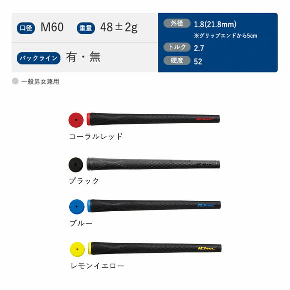 イオミック IOMIC Black ARMOR Sticky Evolution 1.8 ゴルフグリップ M60 ソフトな握り心地と高グリップ力の融合モデル 軽量設計