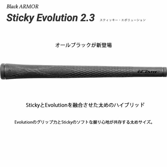 イオミック IOMIC Black ARMOR Sticky Evolution 2.3 ゴルフグリップ M60 太径 ソフト 握り心地 高グリップ性能 両立タイプ