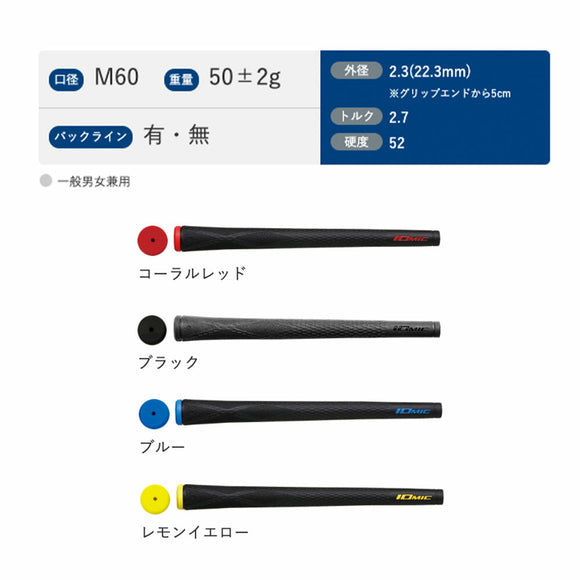 イオミック IOMIC Black ARMOR Sticky Evolution 2.3 ゴルフグリップ M60 太径 ソフト 握り心地 高グリップ性能 両立タイプ