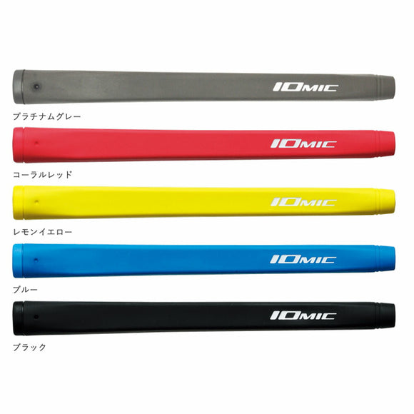 IOMIC イオミック I-Classic MID Putter パターグリップ パター用グリップ ミッド 太め 安定 ストローク 吸いつくフィーリング 日本製  初心者 上級者 対応