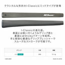 イオミック IOMIC アイ・クラシック ミッド パターグリップ Stickyパターン採用で安定ストロークを実現 クラシック形状の進化モデル
