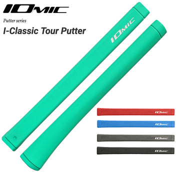 IOMIC I-Classic Tour Putter MID イオミック アイ・クラシック・ツアー ミッド パター用グリップ ツアープロ絶賛 クラシカル形状 フラットフロント設計 高精度