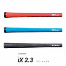 イオミック IOMIC iX 2.3 アイエックス 吸い付くようなグリップ感とねじれ抑制のLTC搭載 エックスパターン採用の高性能ゴルフグリップ