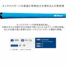 イオミック IOMIC iX 2.3 アイエックス 吸い付くようなグリップ感とねじれ抑制のLTC搭載 エックスパターン採用の高性能ゴルフグリップ
