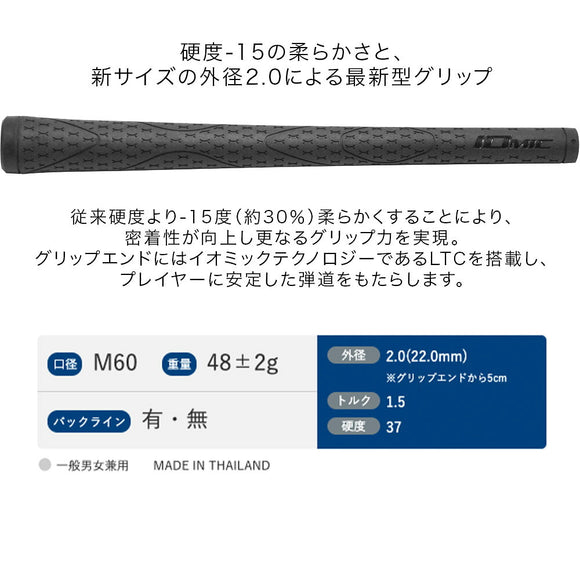 イオミック IOMIC iX touch 2.0 アイエックス タッチ 柔らかさ重視の密着型グリップ 外径2.0 ソフトフィーリング ロートルクコントロール搭載モデル