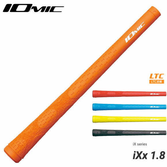 イオミック IOMIC iXx 1.8 アイエックスツー ゴルフグリップ ロートルク設計 高グリップ性能モデル 軽量・低トルクで安定ショットを実現